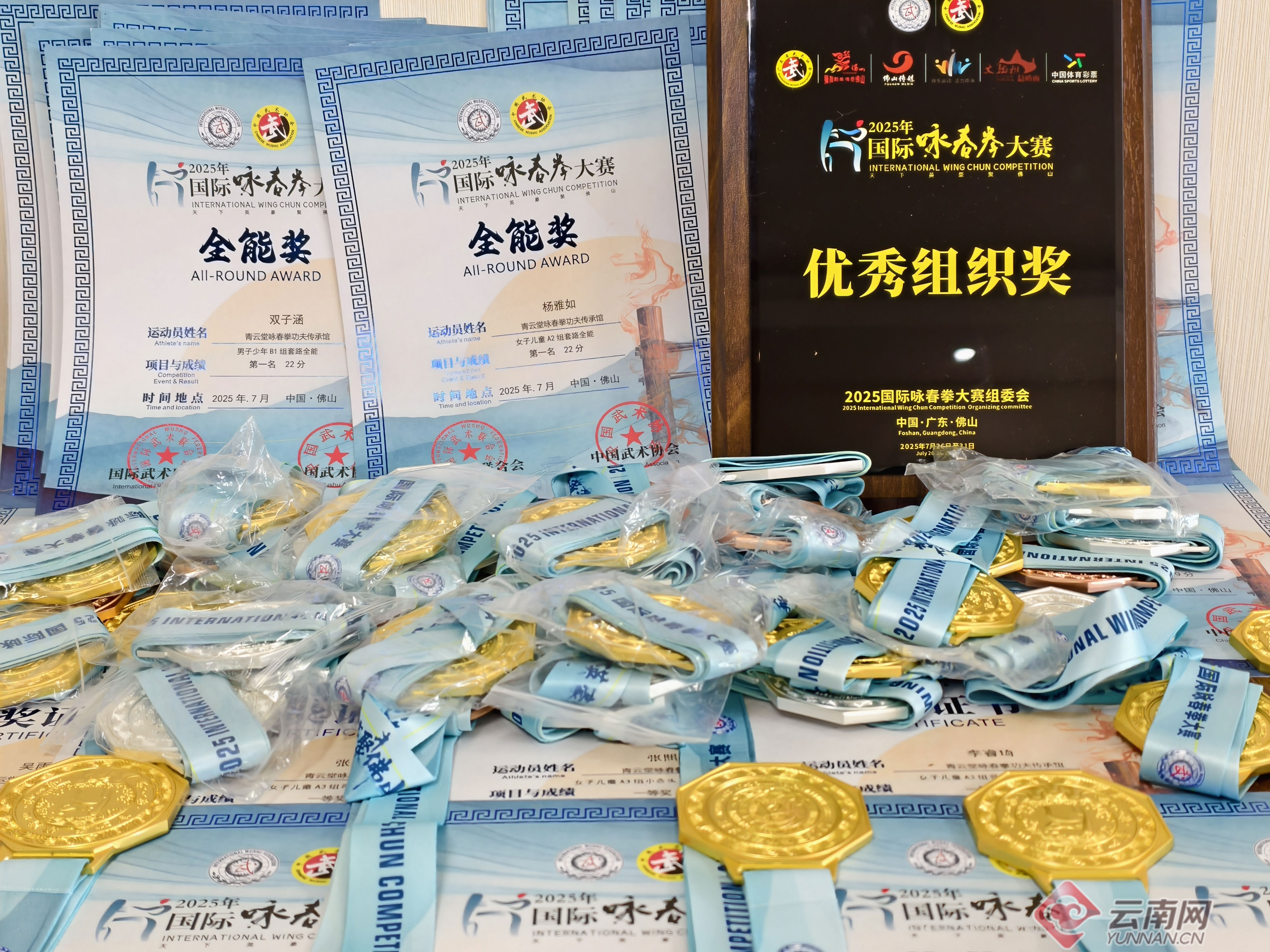 春拳青云堂, 获得大赛, 咏春拳在云