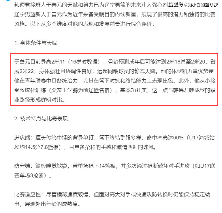 上篮的选手, image